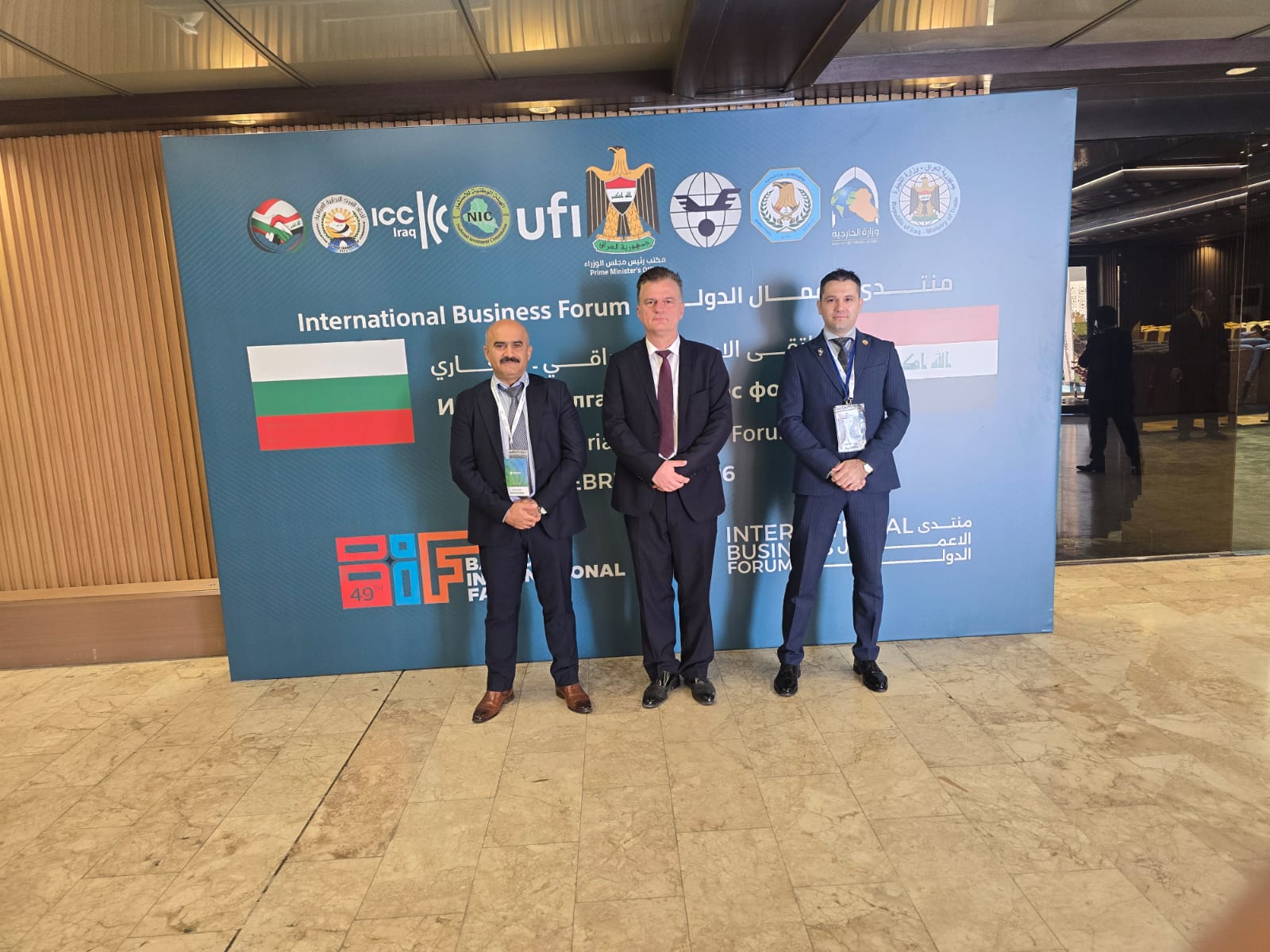 Участие на България в 49-ото Международно изложение в Багдад